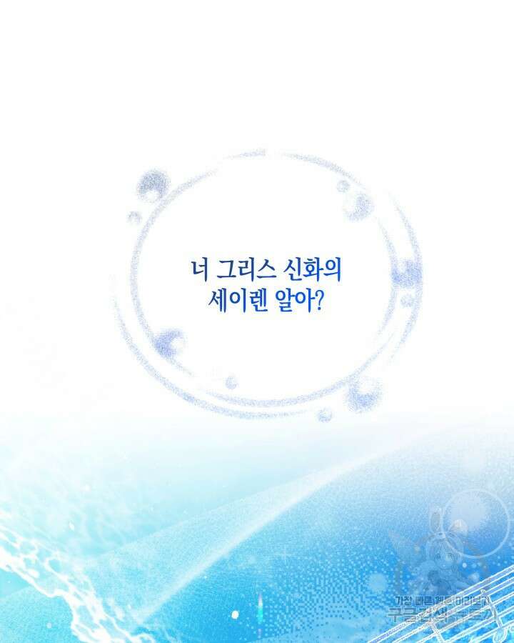 문샤크: 상어가 스타성을 타고남 7화 131