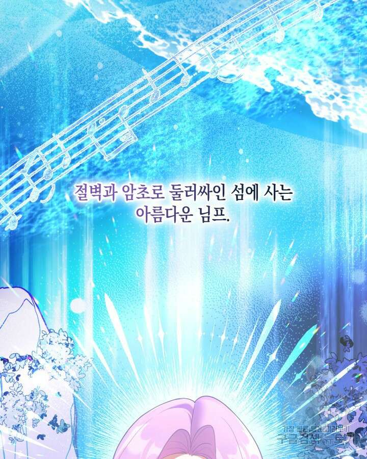 문샤크: 상어가 스타성을 타고남 7화 132