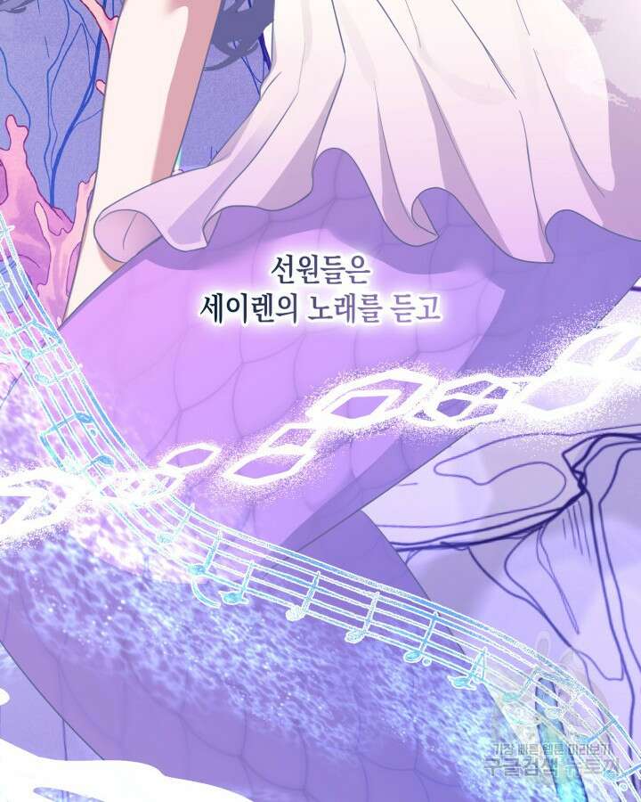 문샤크: 상어가 스타성을 타고남 7화 134