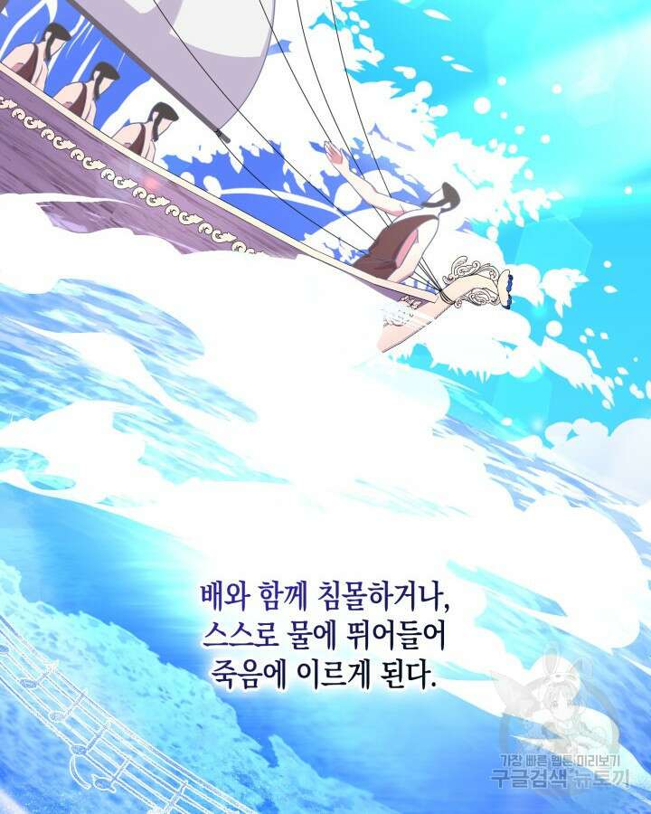 문샤크: 상어가 스타성을 타고남 7화 136