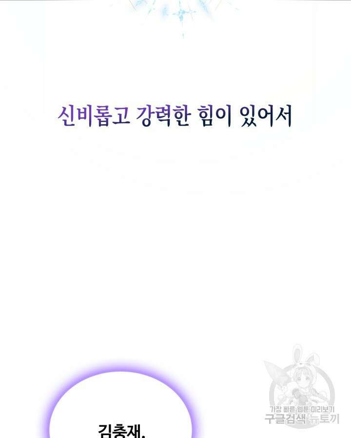 문샤크: 상어가 스타성을 타고남 7화 139