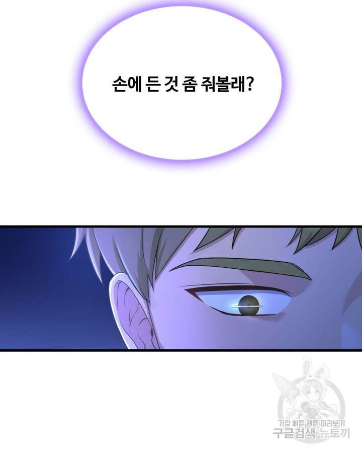 문샤크: 상어가 스타성을 타고남 7화 142