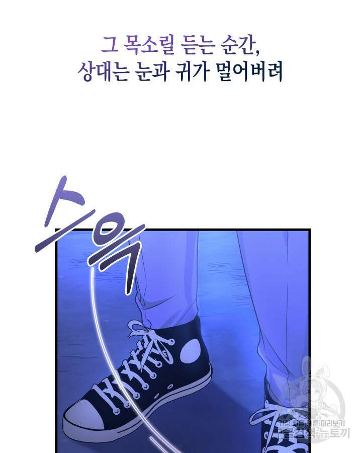 문샤크: 상어가 스타성을 타고남 7화 143
