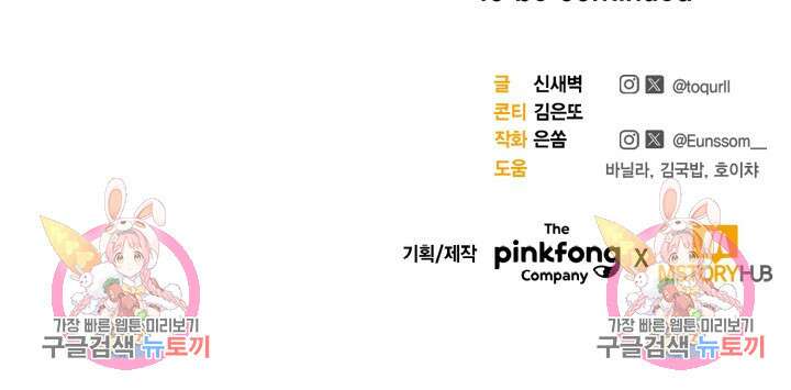 문샤크: 상어가 스타성을 타고남 7화 149