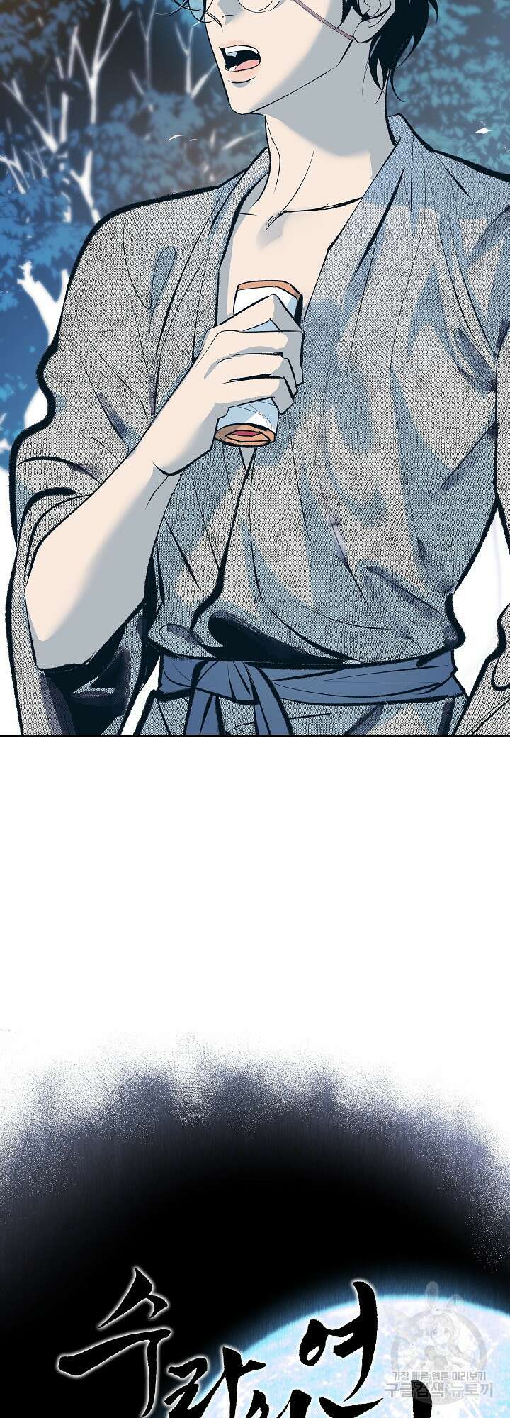 수라의 연인 12화 7
