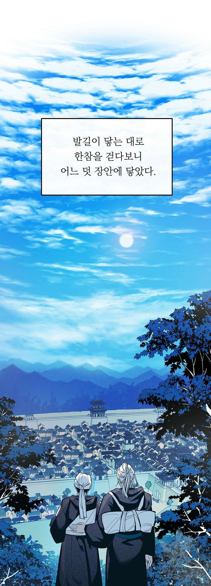 수라의 연인 12화 9