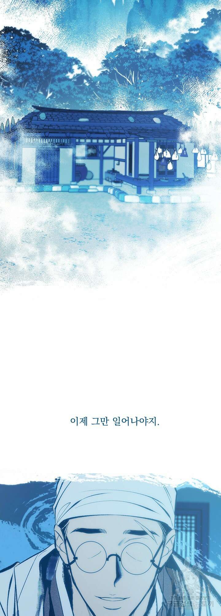 수라의 연인 17화 2