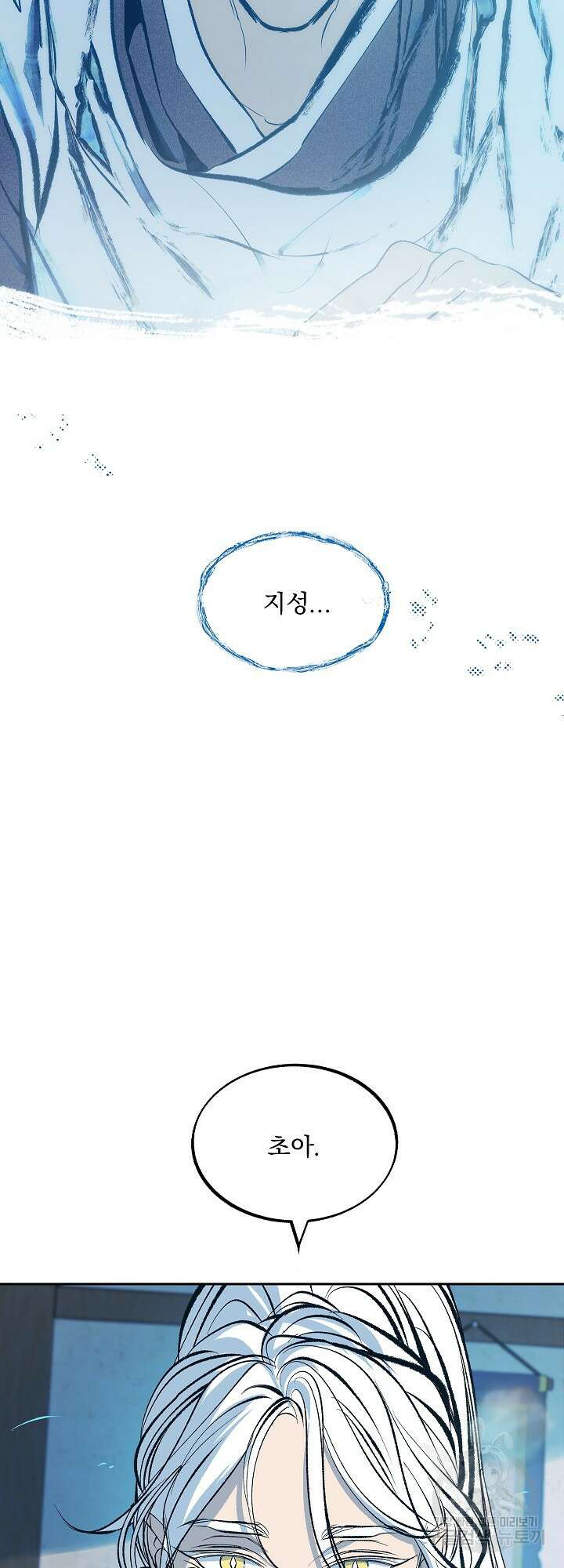 수라의 연인 17화 3