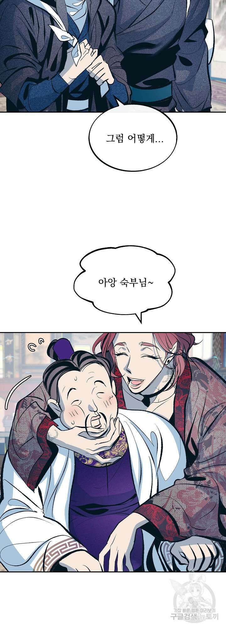 수라의 연인 17화 10