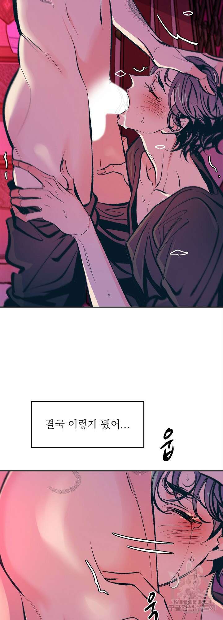 수라의 연인 22화 3