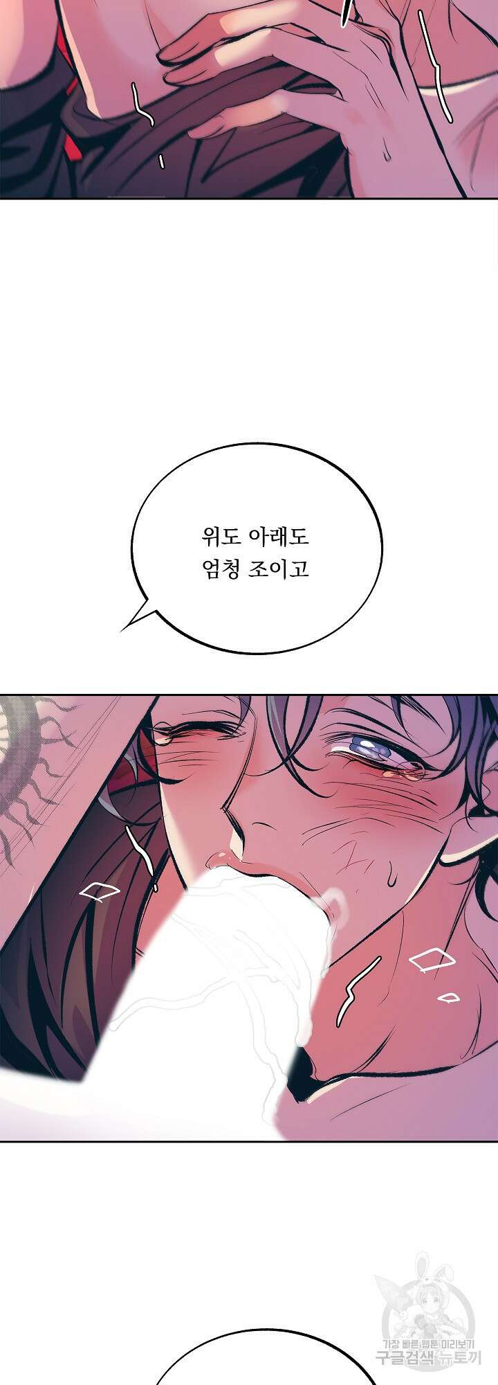 수라의 연인 22화 4