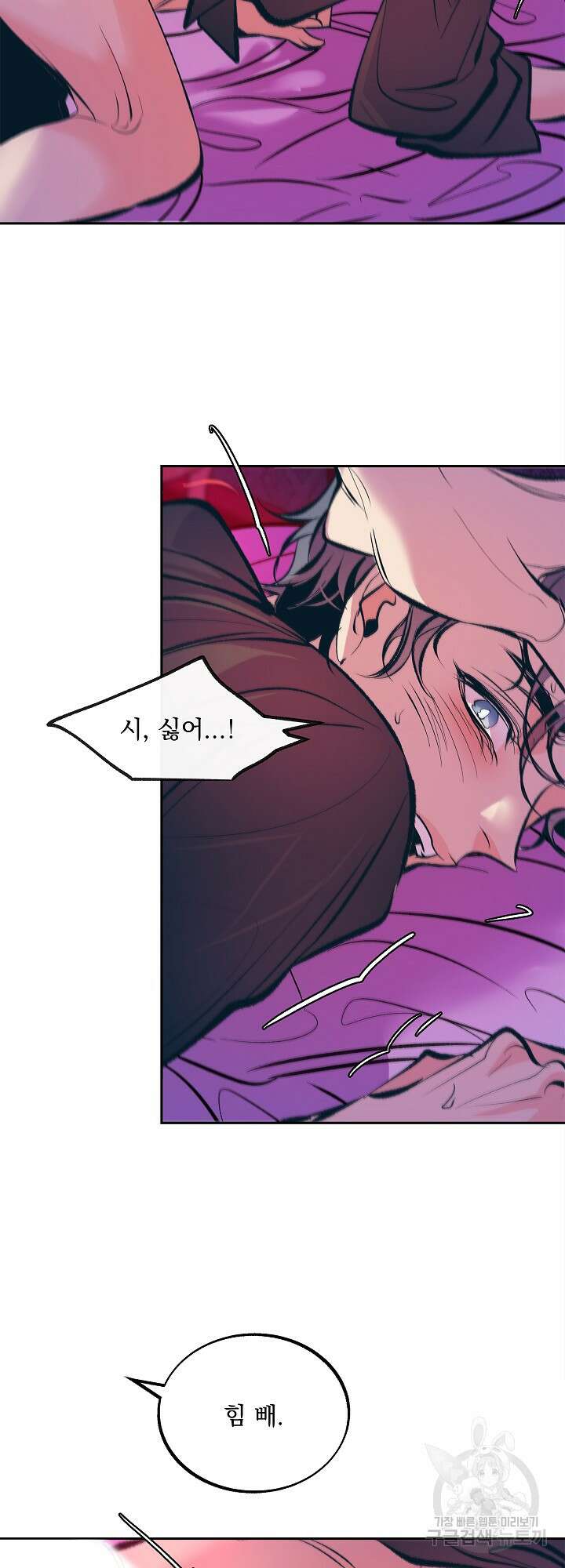 수라의 연인 22화 9