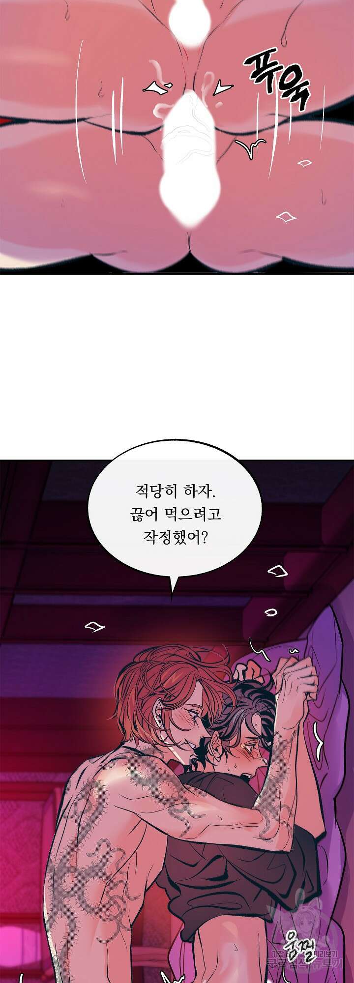 수라의 연인 22화 12