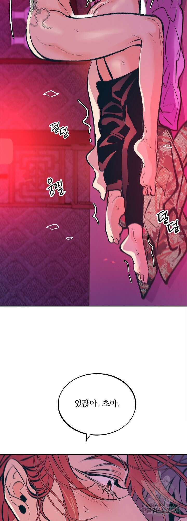 수라의 연인 22화 13