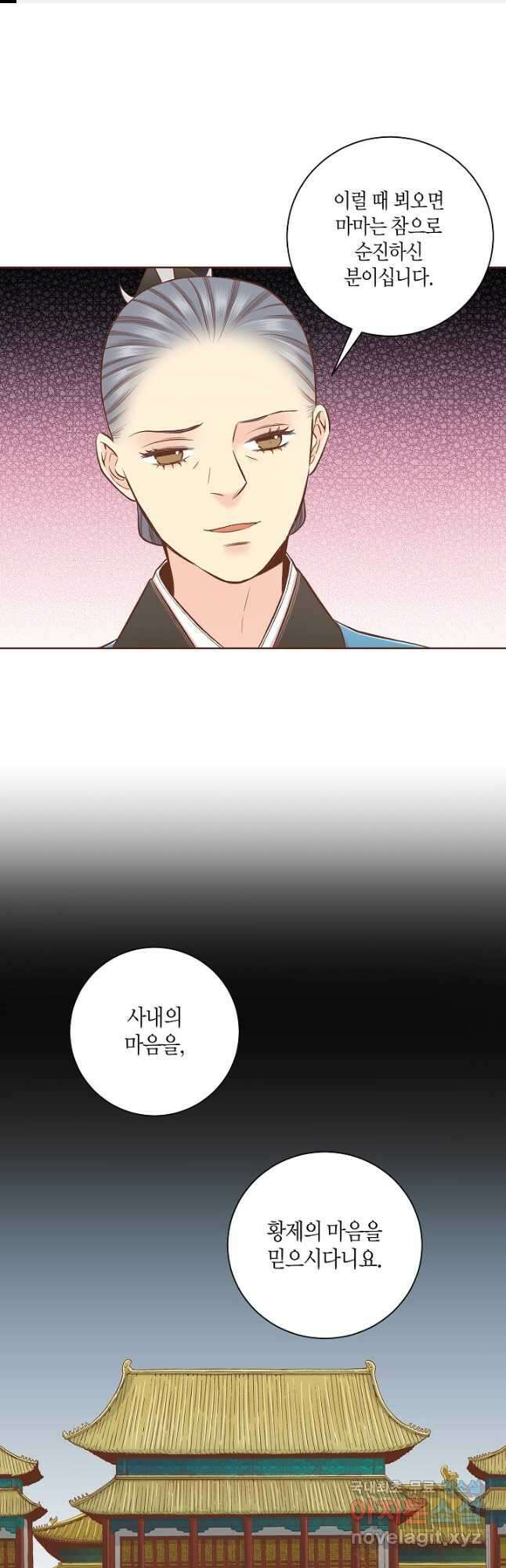 200. 눈이 나려 꽃 100화 (2) 1
