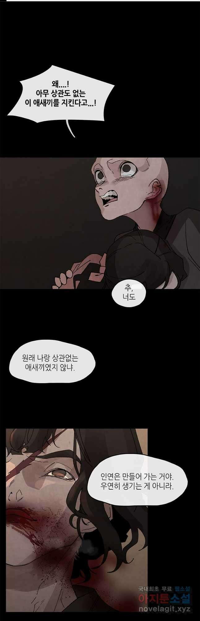 고란 30화 1
