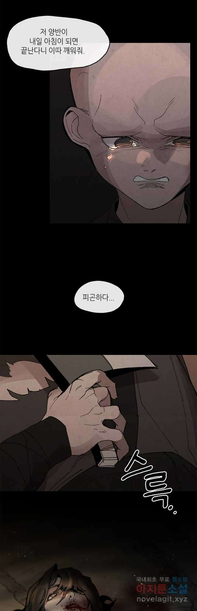 고란 30화 2
