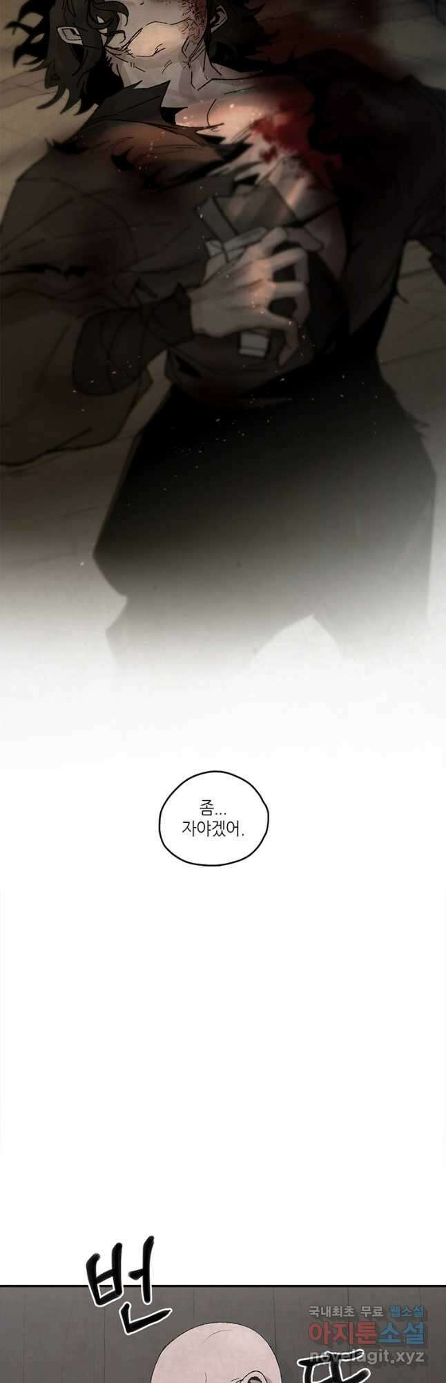 고란 30화 3