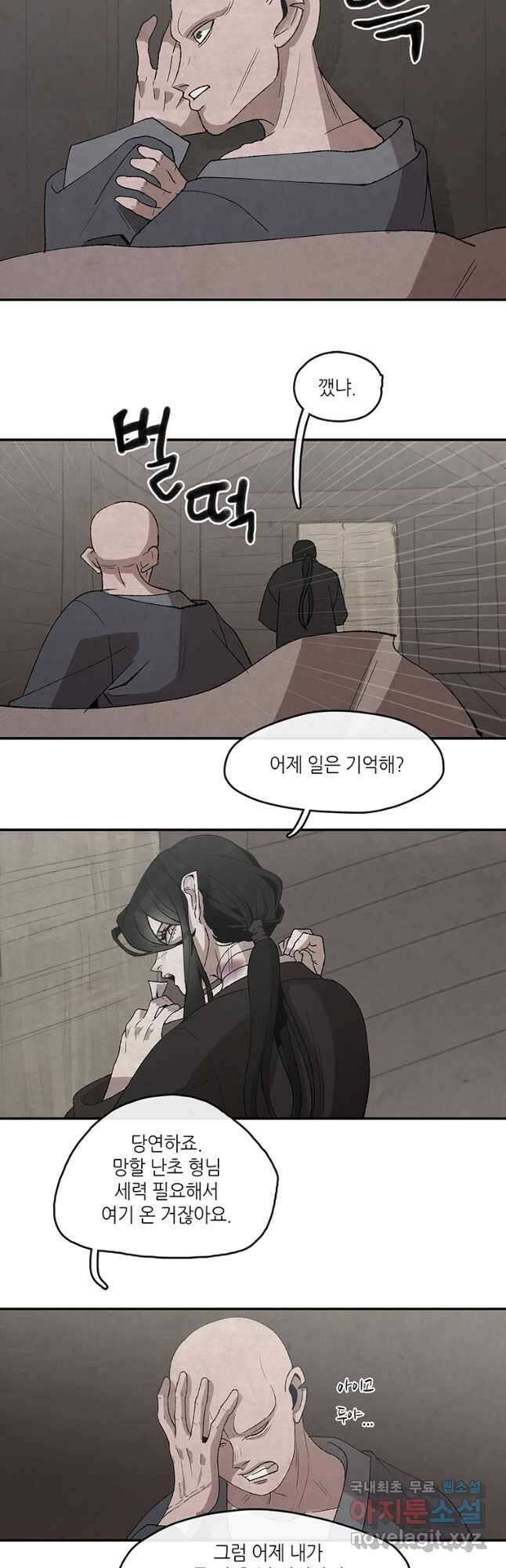 고란 30화 4