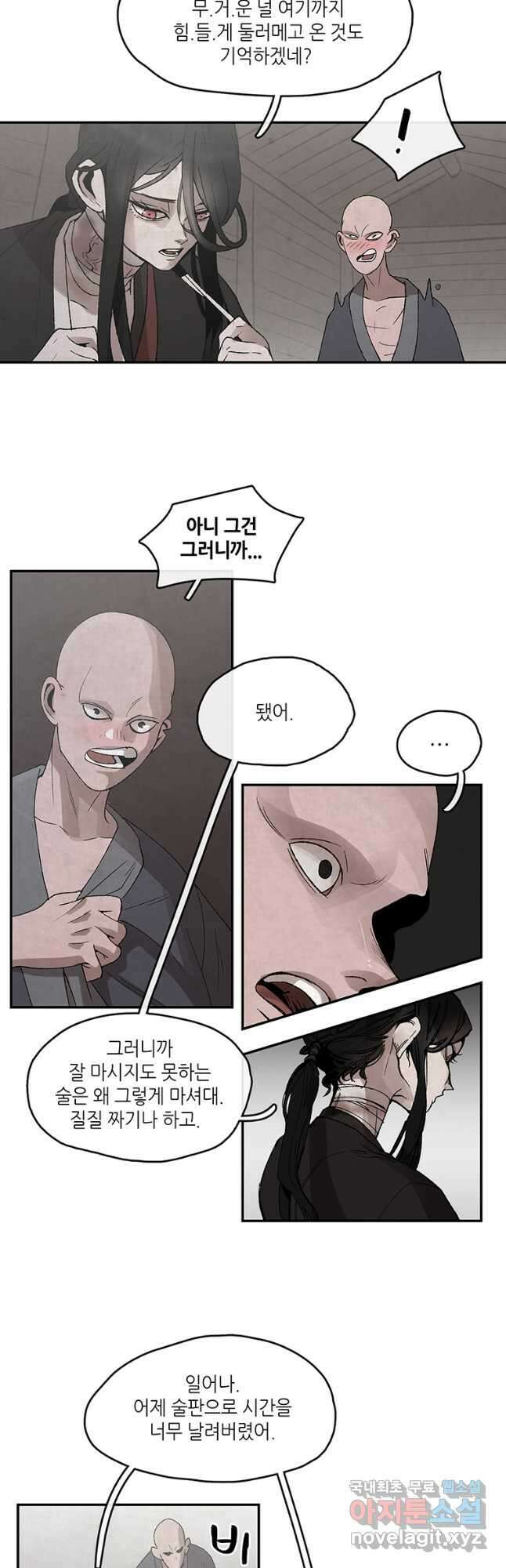 고란 30화 5