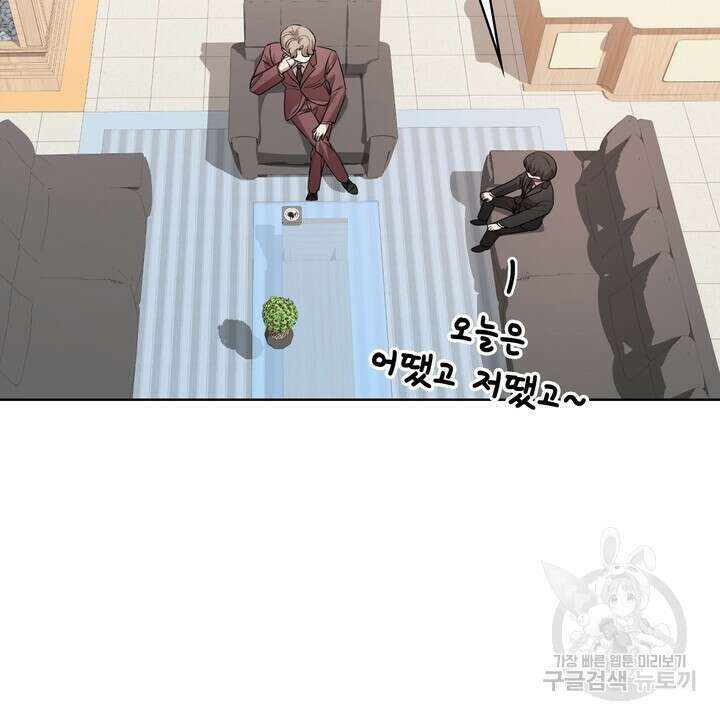 룩앳미(BL) 22화 2