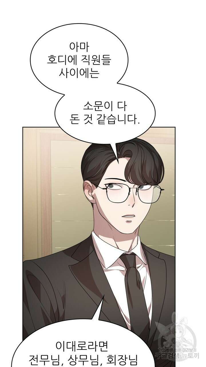 룩앳미(BL) 22화 3