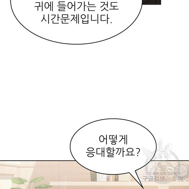 룩앳미(BL) 22화 4