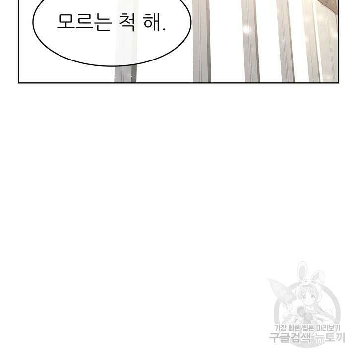 룩앳미(BL) 22화 6