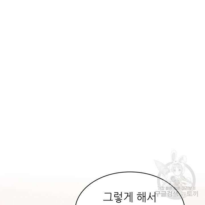 룩앳미(BL) 22화 8