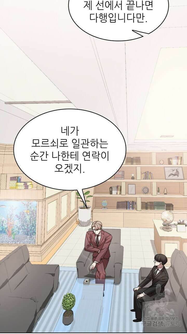 룩앳미(BL) 22화 9