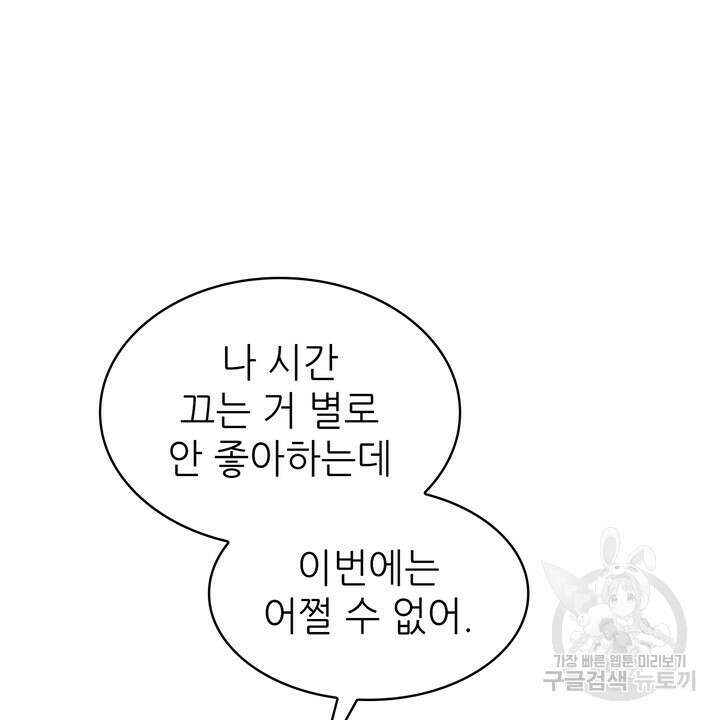 룩앳미(BL) 22화 10