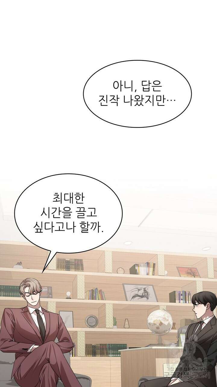 룩앳미(BL) 22화 13
