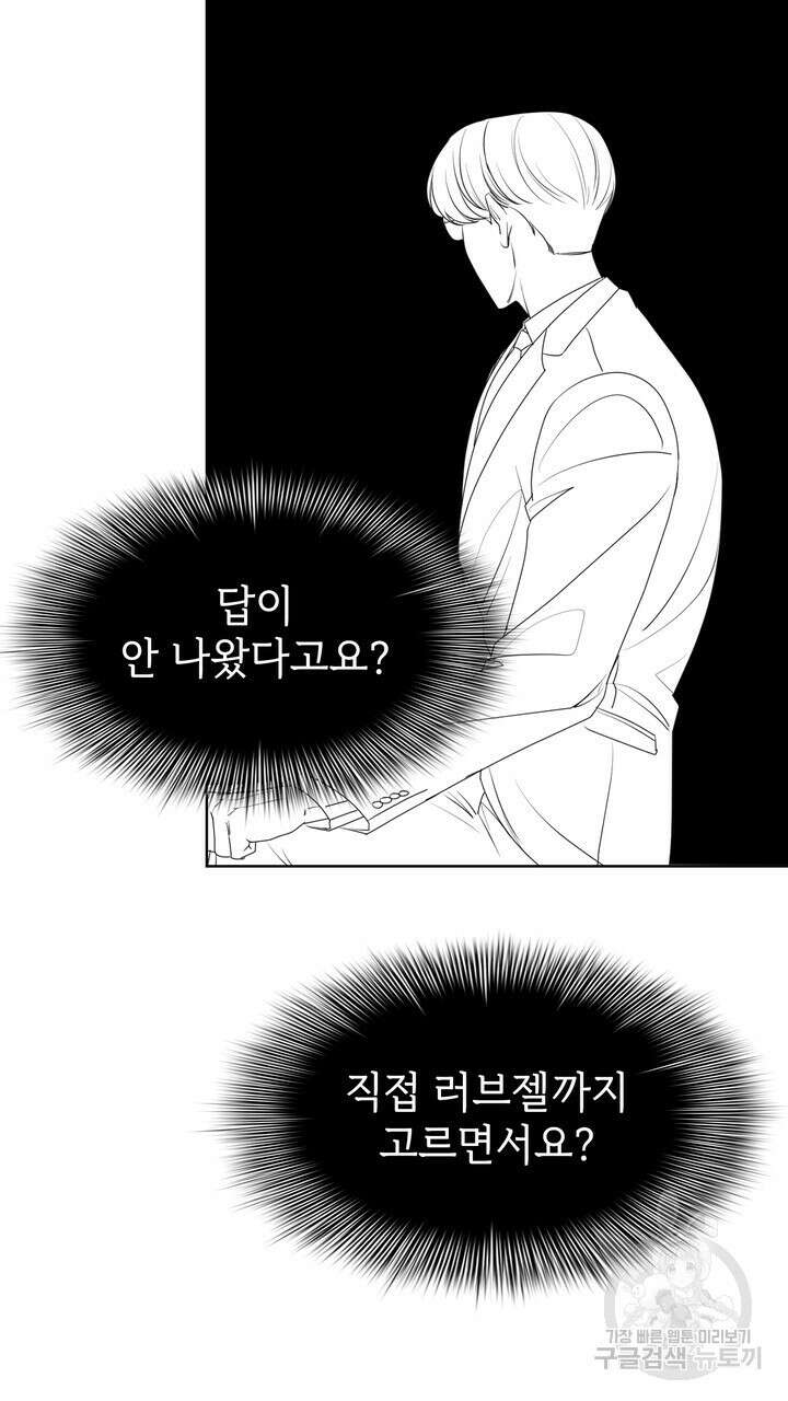 룩앳미(BL) 22화 15