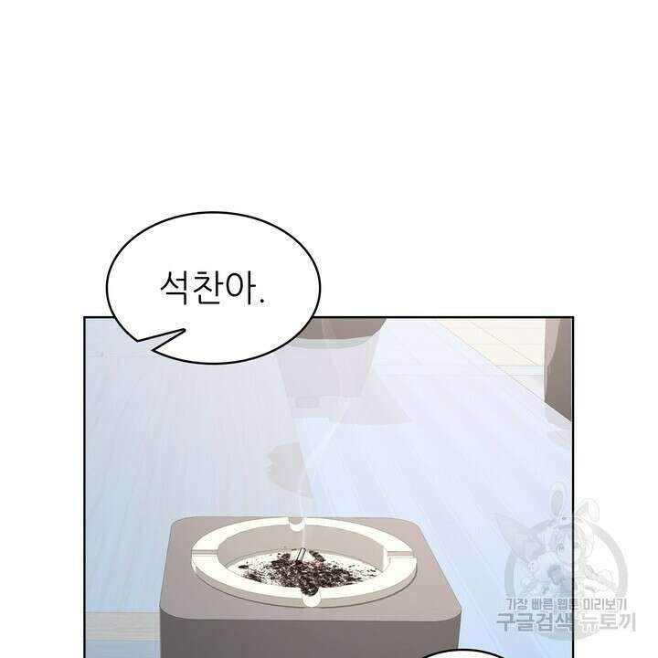 룩앳미(BL) 22화 16