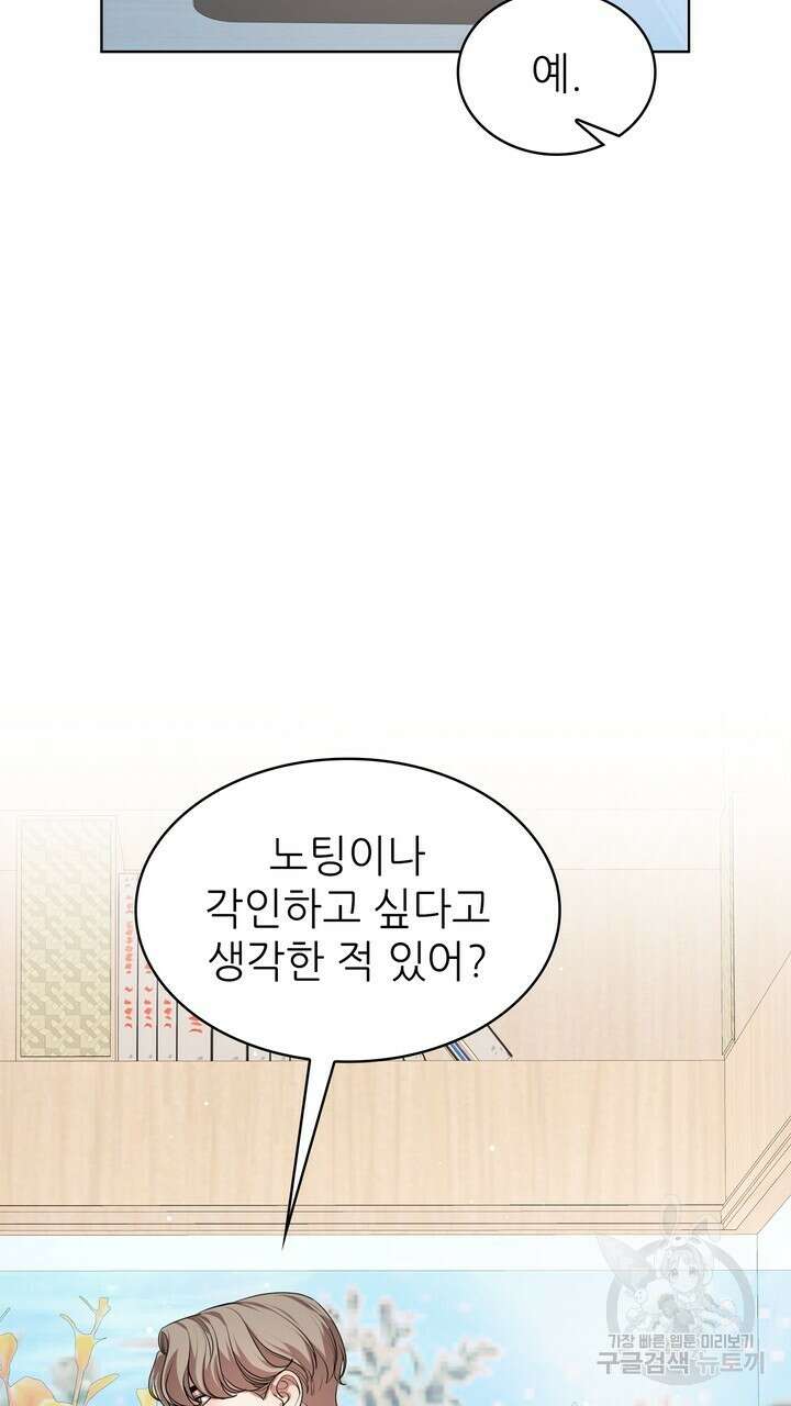 룩앳미(BL) 22화 17