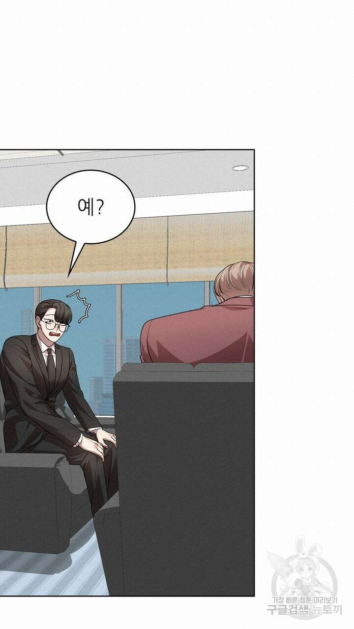 룩앳미(BL) 22화 19
