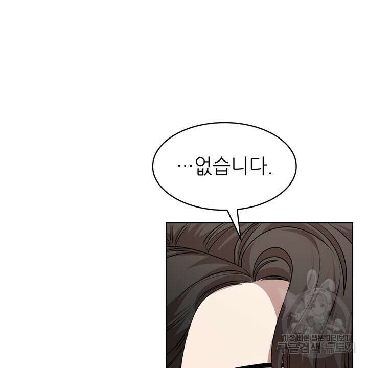 룩앳미(BL) 22화 20
