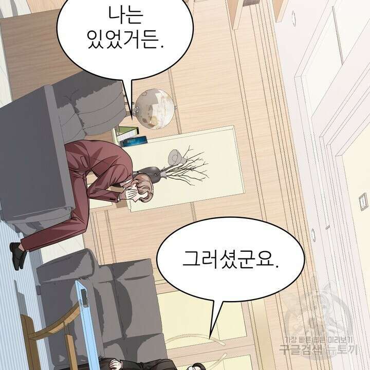 룩앳미(BL) 22화 22