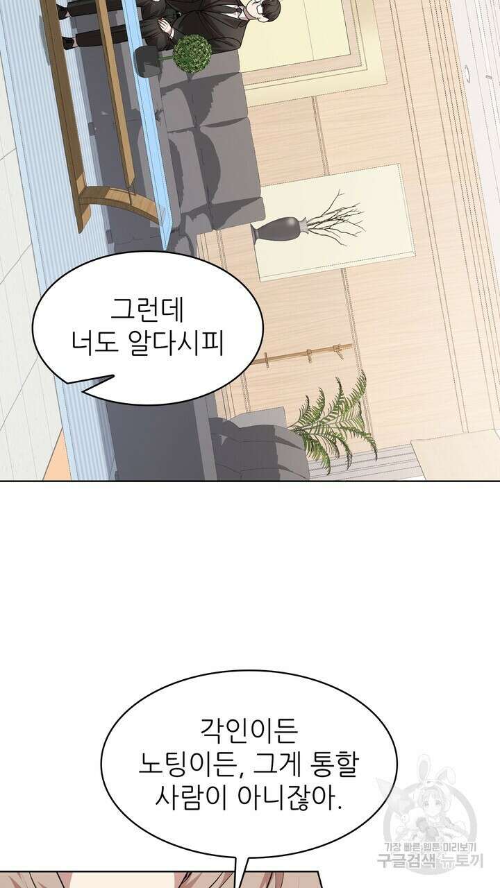 룩앳미(BL) 22화 23