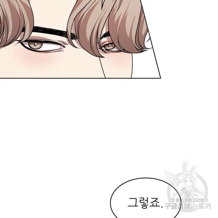 룩앳미(BL) 22화 24