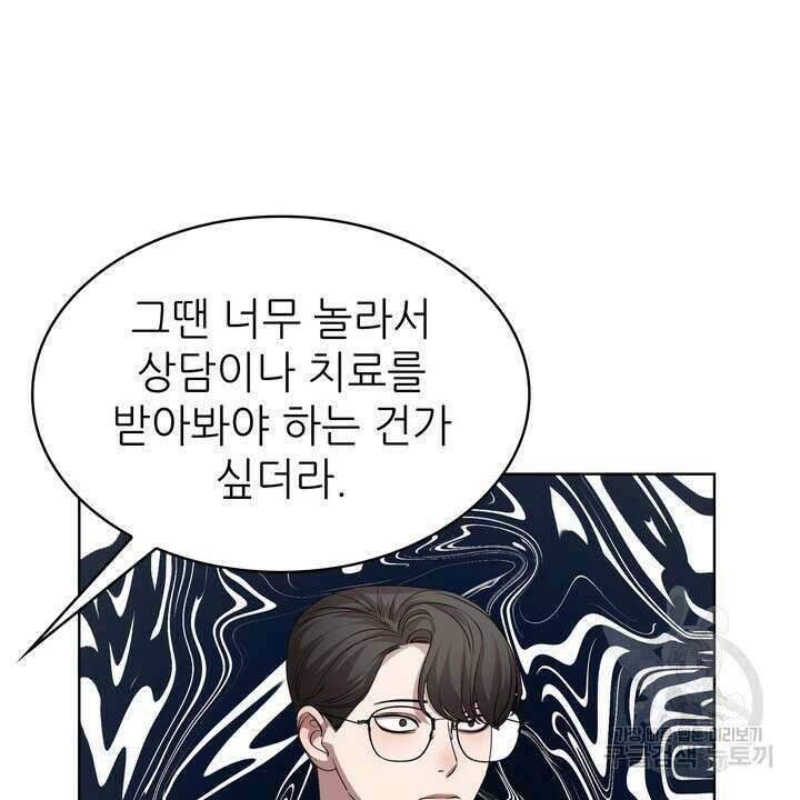 룩앳미(BL) 22화 26