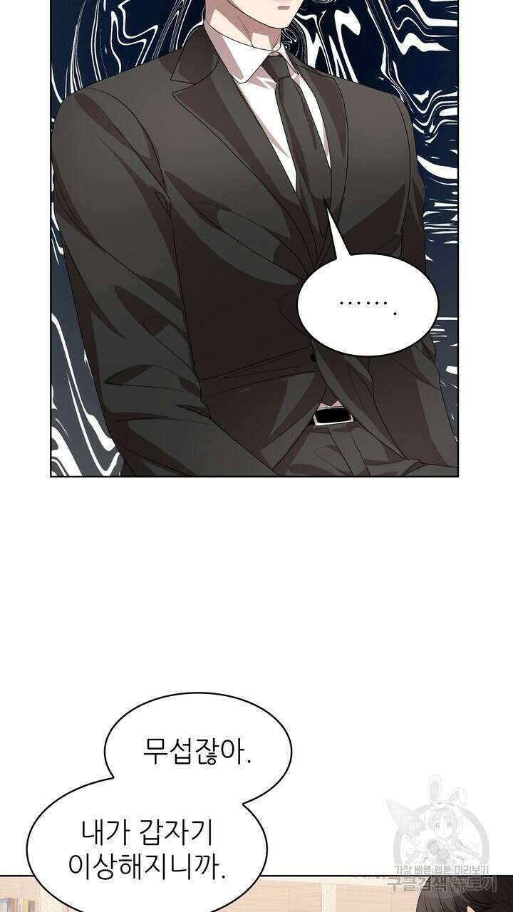 룩앳미(BL) 22화 27