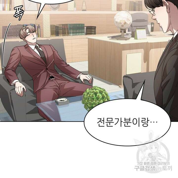 룩앳미(BL) 22화 28