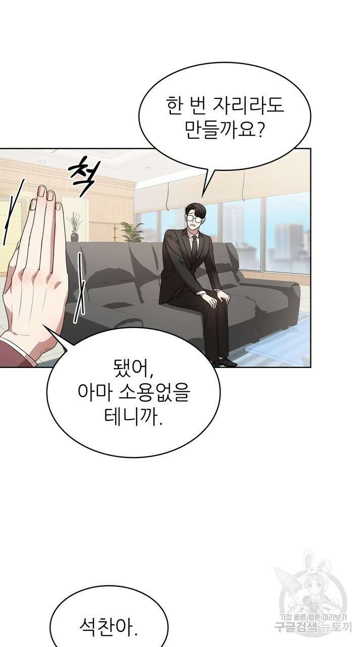 룩앳미(BL) 22화 29