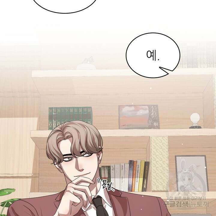 룩앳미(BL) 22화 30