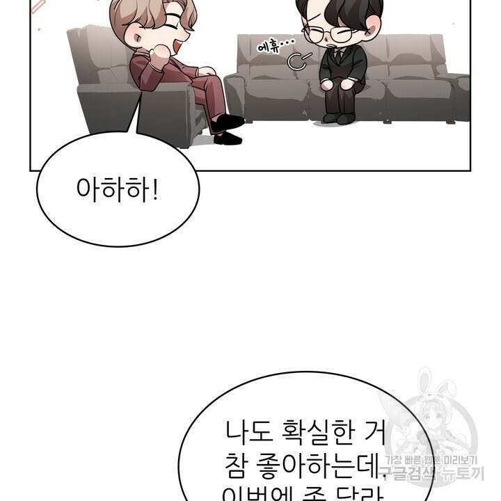 룩앳미(BL) 22화 32