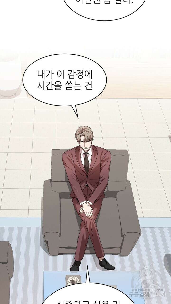 룩앳미(BL) 22화 33