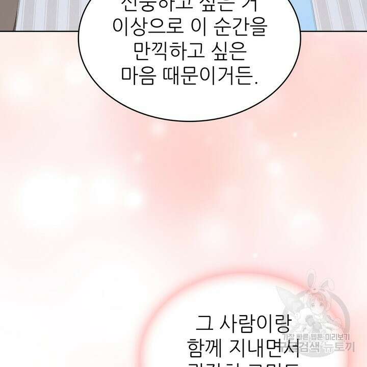 룩앳미(BL) 22화 34