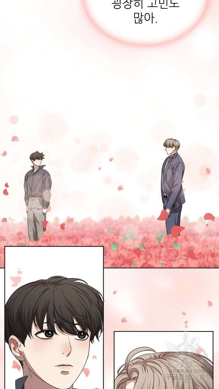 룩앳미(BL) 22화 35