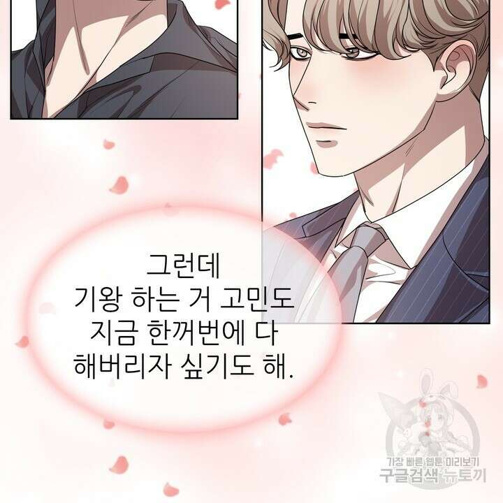 룩앳미(BL) 22화 36